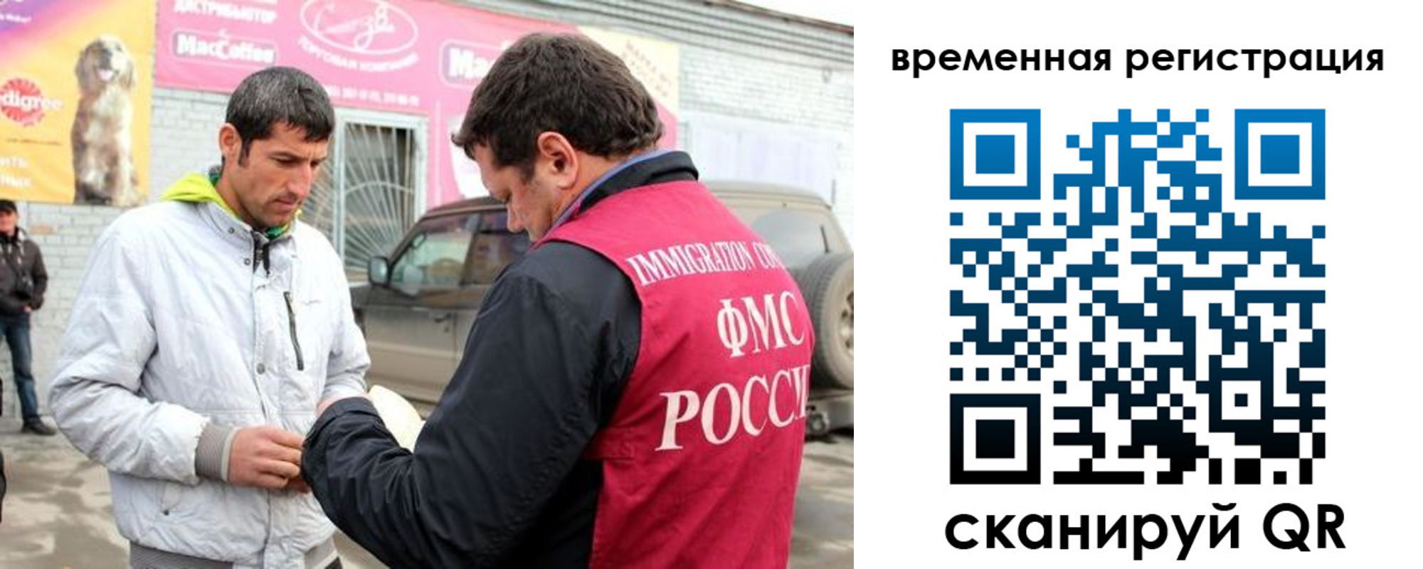 прописка иностранных граждан в Пыть-Яхе