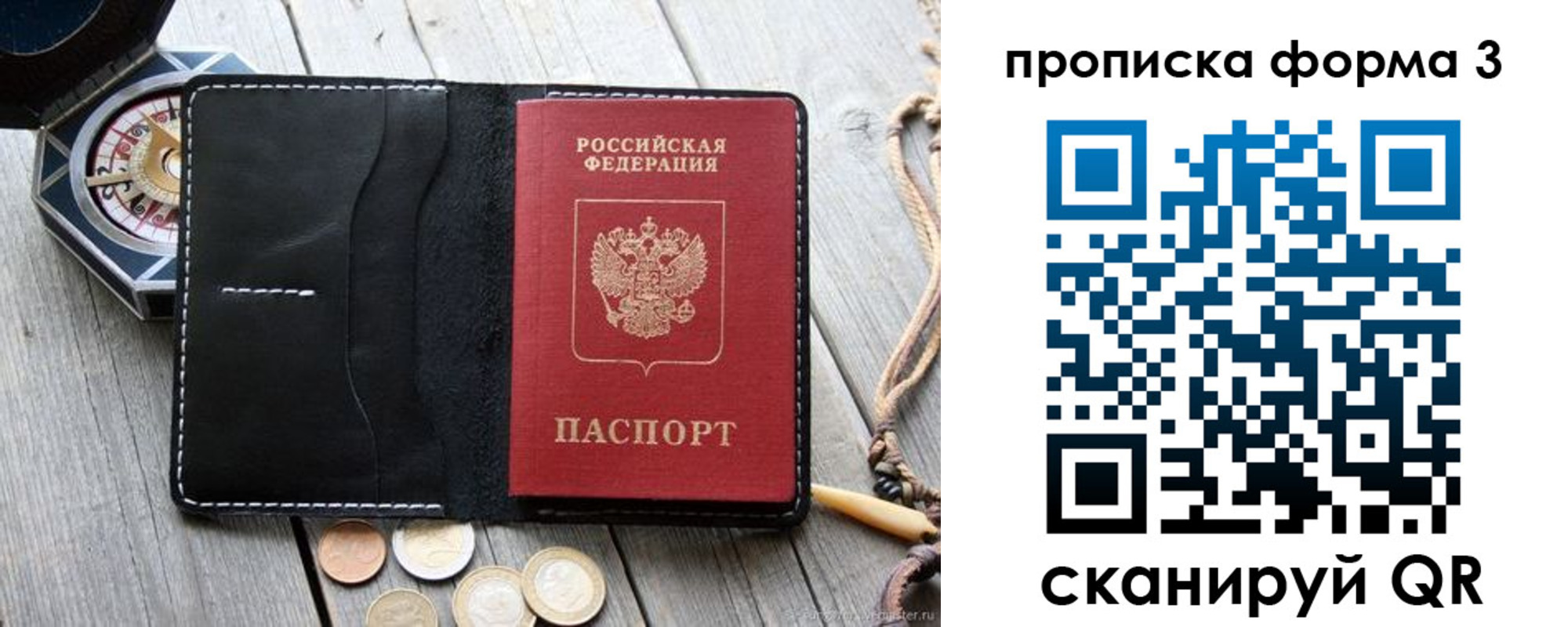 где прописаться в Пыть-Яхе