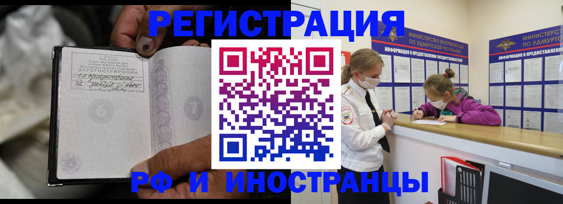 прописка в квартире в Пыть-Яхе