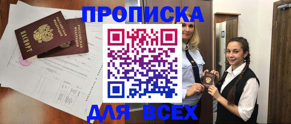временная регистрация поиск в Пыть-Яхе