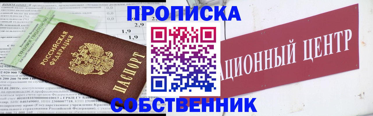 прописка для кредита в Пыть-Яхе