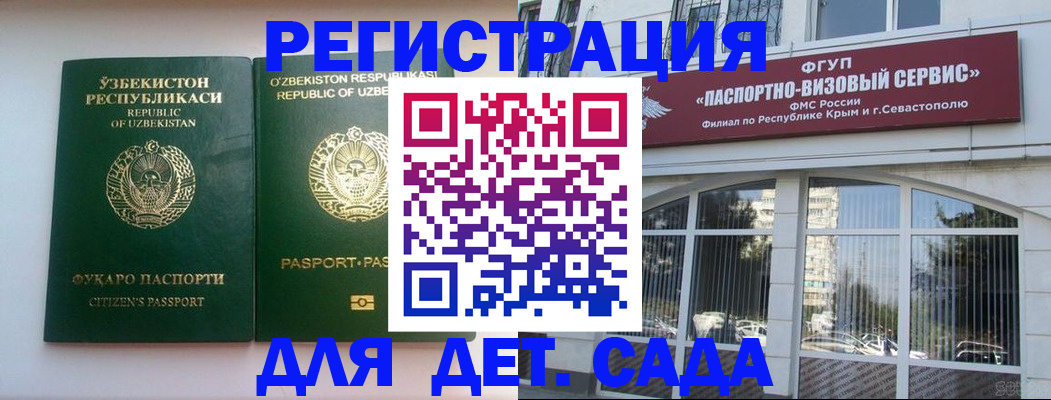 прописка в Пыть-Яхе